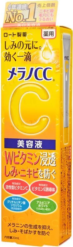 Melano CC Vitamin C Essence