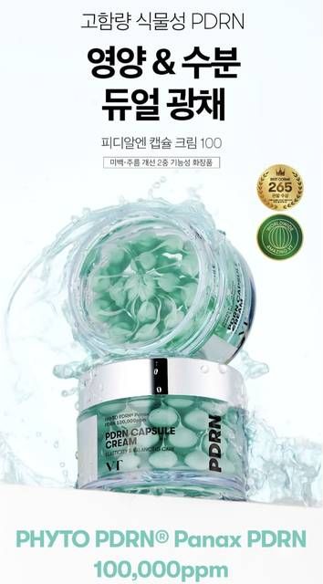 VT Cosmetics PDRN Capsule Cream 100 50ml