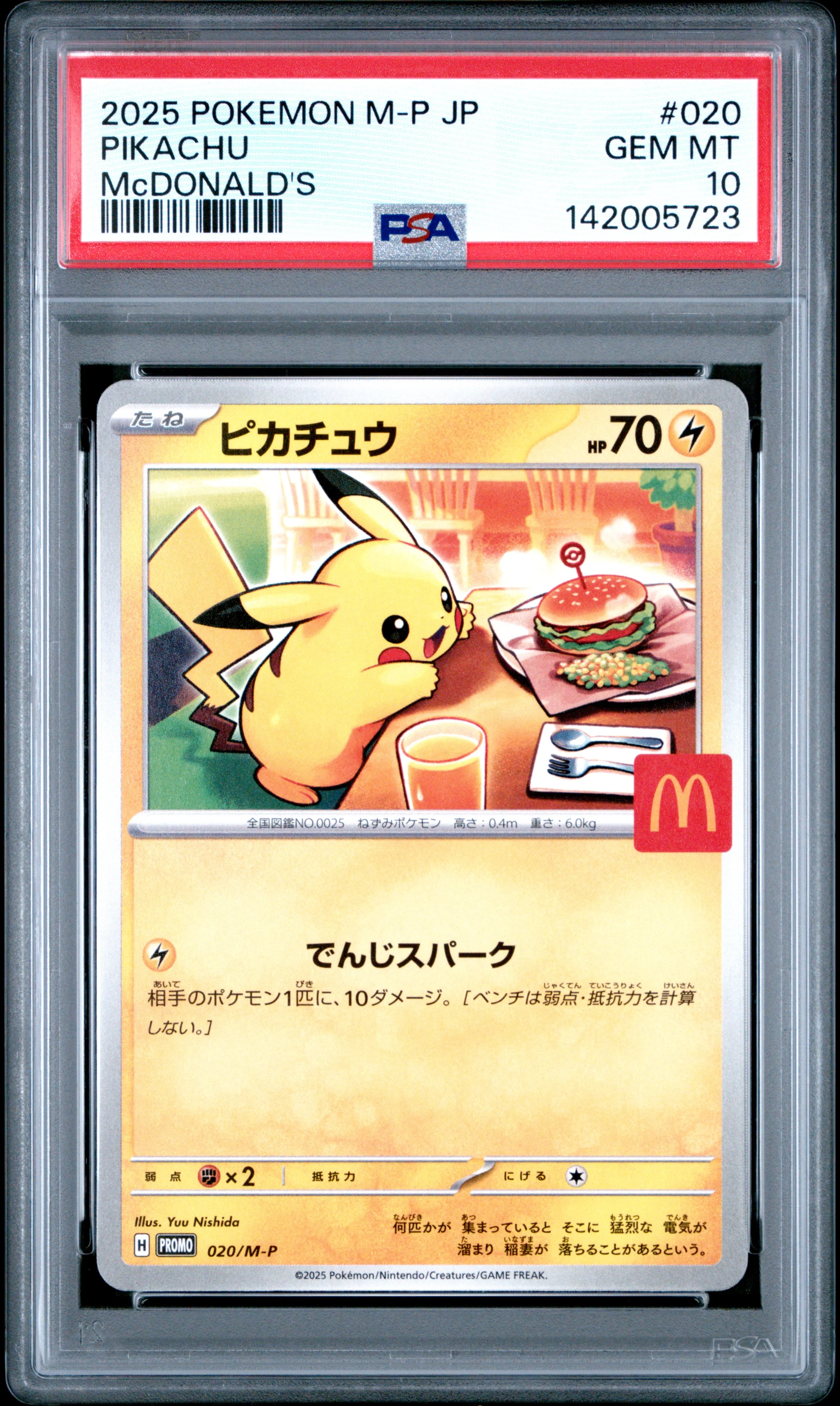 PSA Pikachu 020 Mcdonald Pokemon Japanese M-p Promo 2025