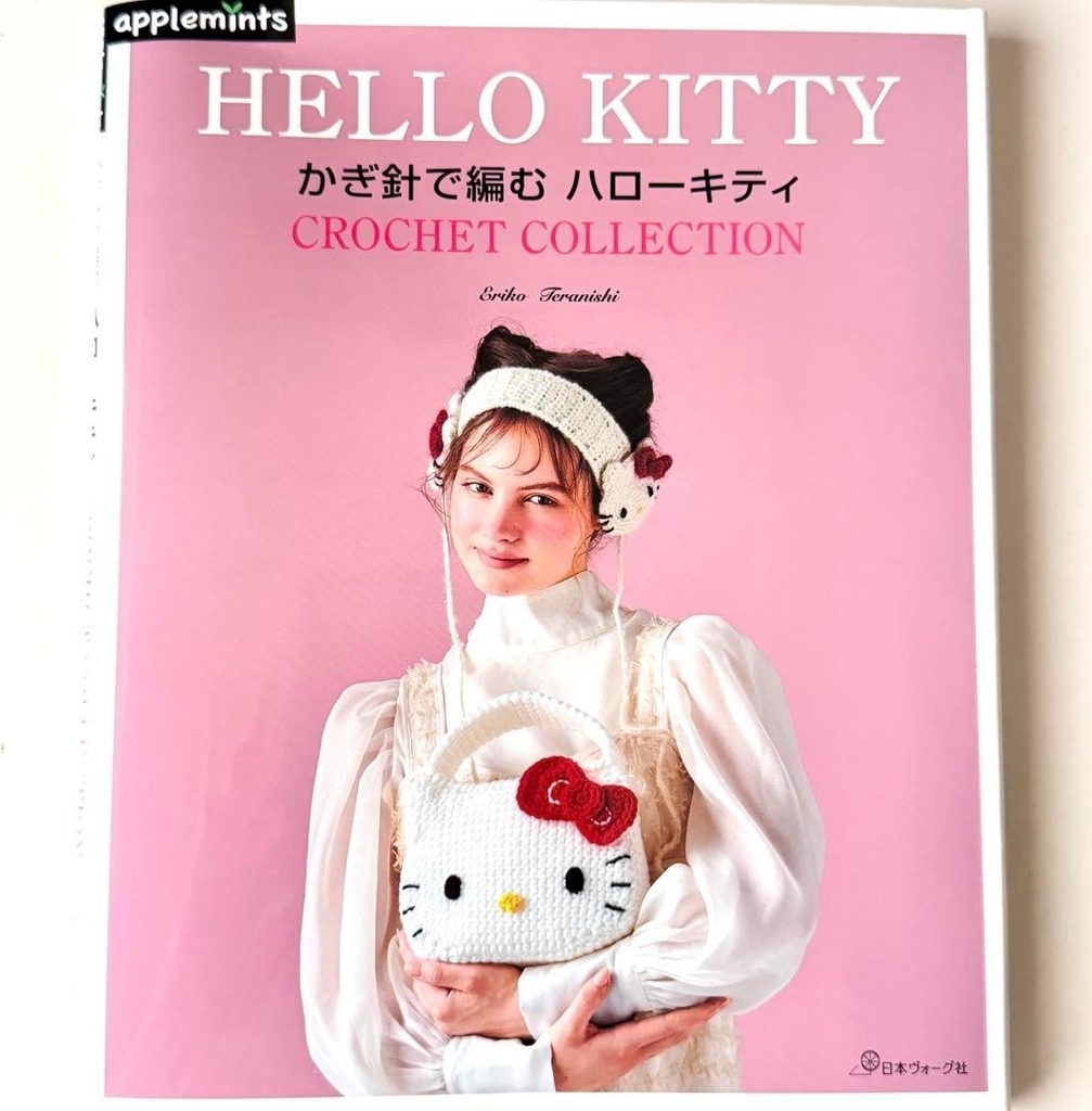 hello kitty crochet book sanrio amigurumi patterns japan new hard to find kawaii
